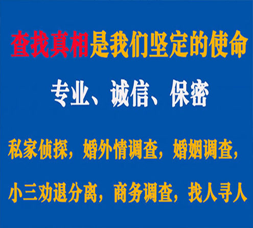 关于浦东峰探调查事务所